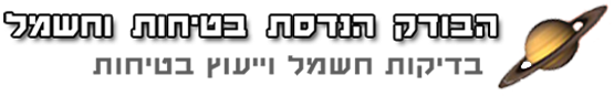 הבודק